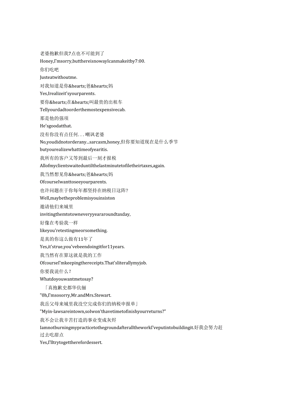 9-1-1《紧急呼救》第六季第十五集完整中英文对照剧本.docx_第1页