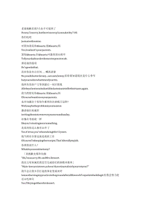 9-1-1《紧急呼救》第六季第十五集完整中英文对照剧本.docx
