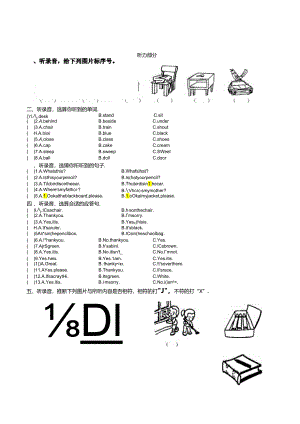 3B-Unit4-测试卷.docx