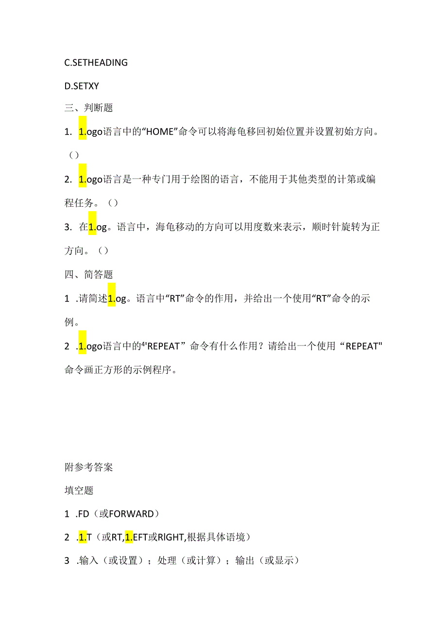 人教版（三起）（2001）小学信息技术六年级上册《让海龟画图》同步练习附知识点.docx_第2页