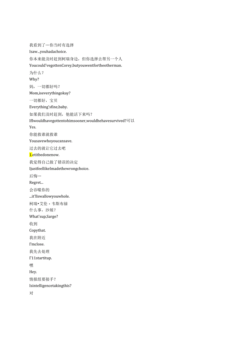 Chicago P.D.《芝加哥警署》第十一季第十一集完整中英文对照剧本.docx_第1页