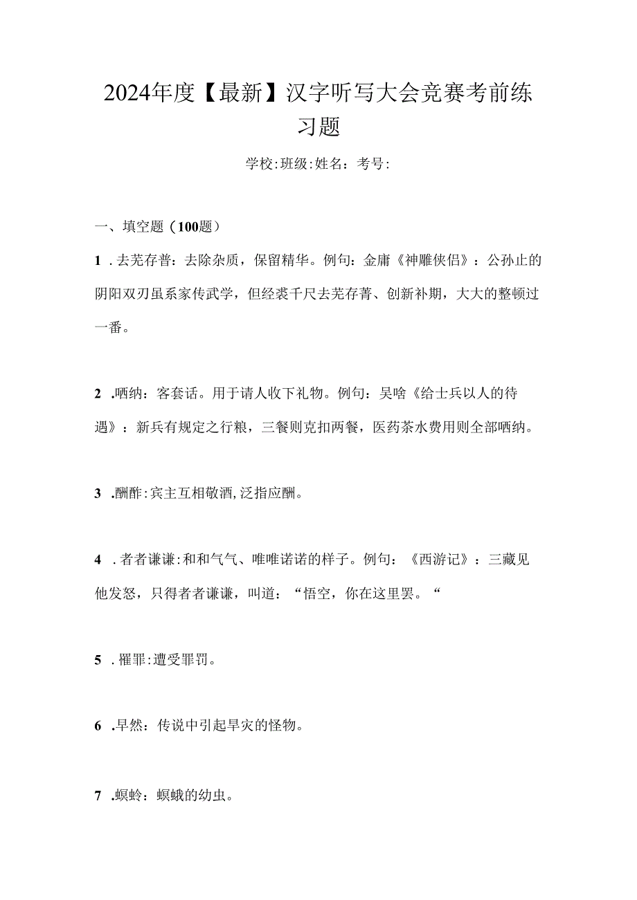 Loading... -- 稻壳阅读器(7).docx_第1页