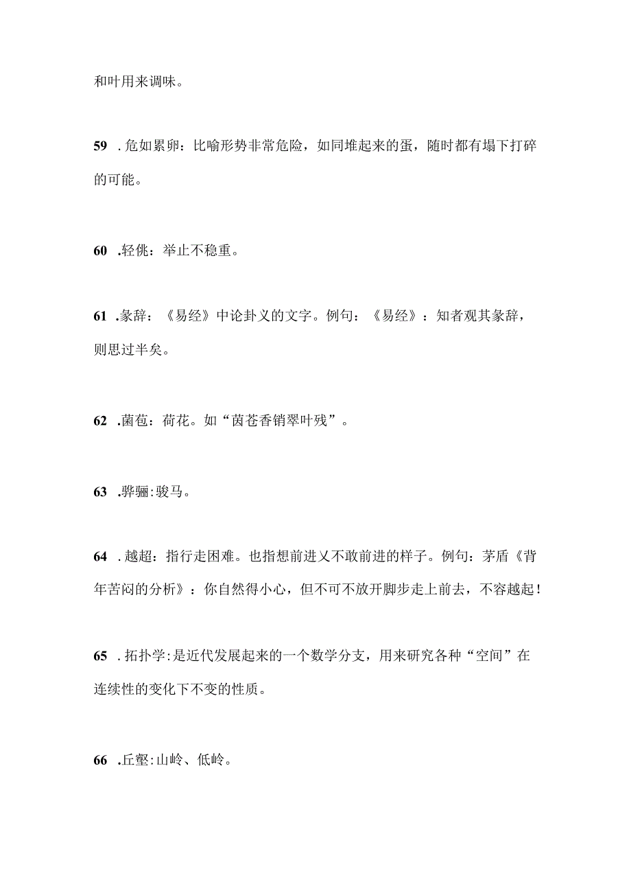 Loading... -- 稻壳阅读器(7).docx_第2页