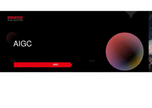 2023AIGC在数字化活动领域的十大应用场景白皮书-微吼研究院.docx