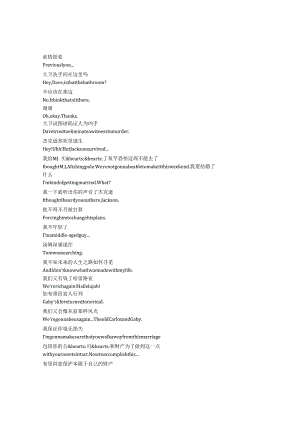 Desperate Housewives《绝望的主妇》第五季第二十二集完整中英文对照剧本.docx