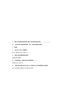 一次函数测试题.docx