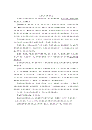 青浦二模《我的戏剧老师曲信先》.docx