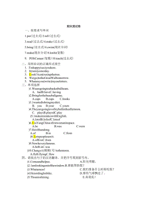 外研版六年级下册期末测试卷（含答案）.docx