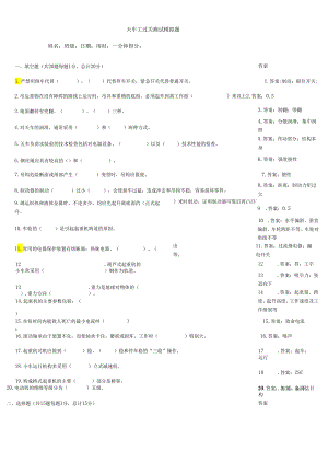 天车工过关测试模拟题.docx