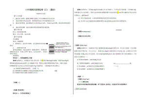 3.5牛二律应用（三）板块 模型（重点） 提纲.docx