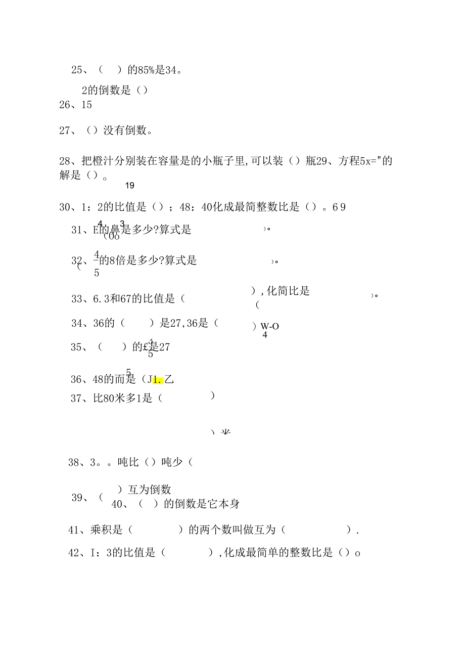 小升初填空题专项练习题总结45.docx_第2页