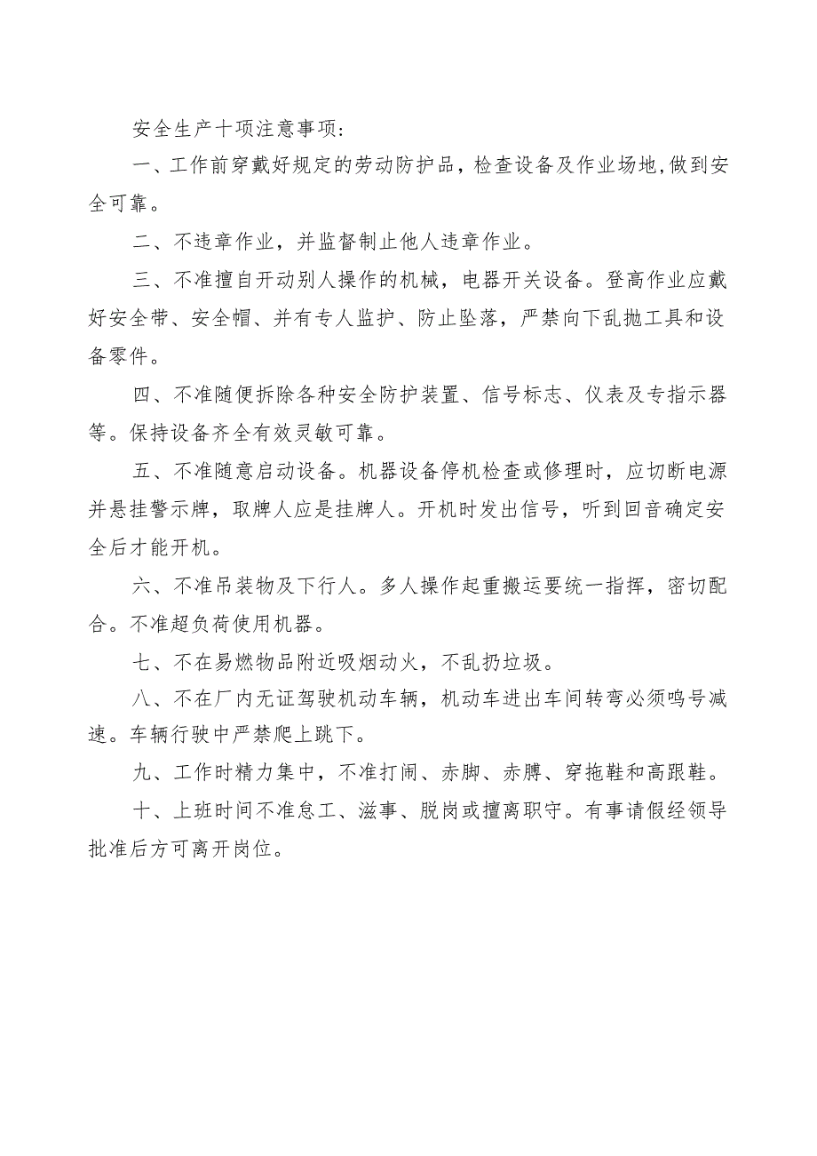 从业人员工伤保险统计表.docx_第2页