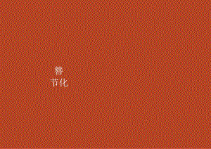 2024三八女神节系列（春日簪花会主题）活动策划方案-26正式版.docx