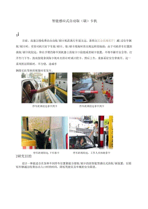 示例文件-第22届文山州青少年科技创新大赛-研究报告.docx