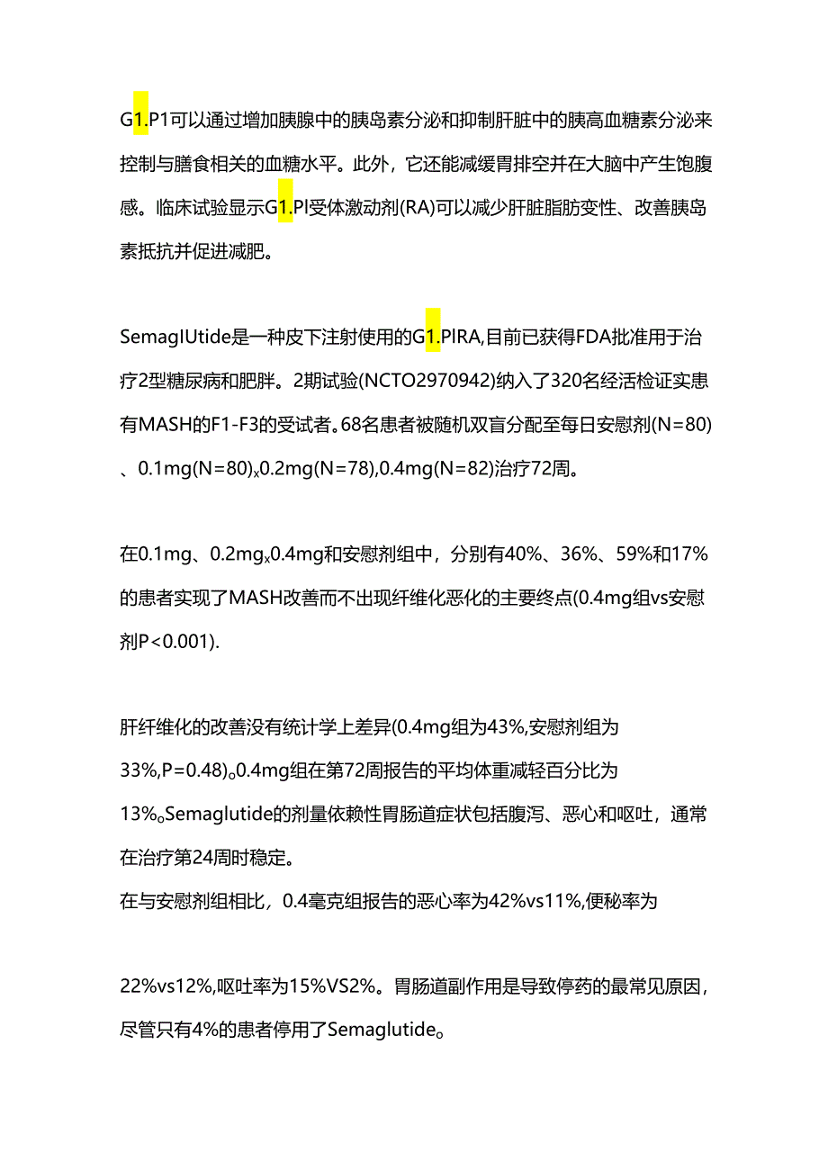 代谢功能障碍相关脂肪性肝炎的治疗新方法2024.docx_第3页