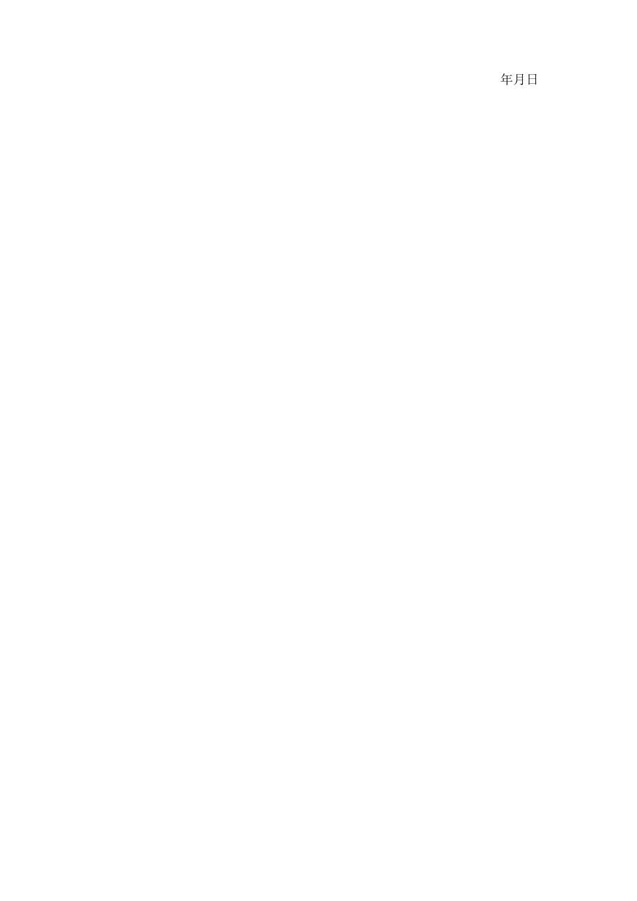 个人房屋出租合同(精简实用版).docx_第2页