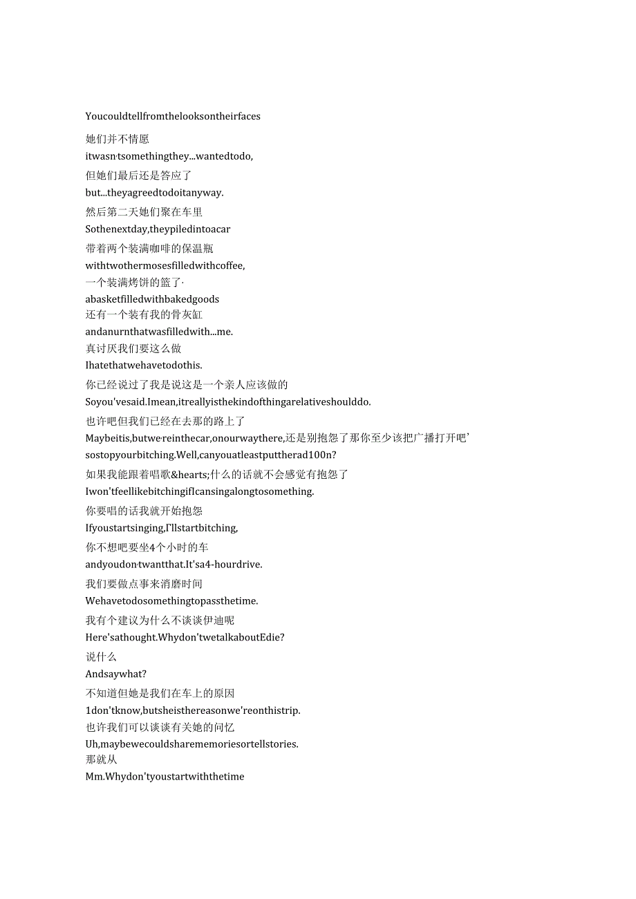 Desperate Housewives《绝望的主妇》第五季第十九集完整中英文对照剧本.docx_第3页