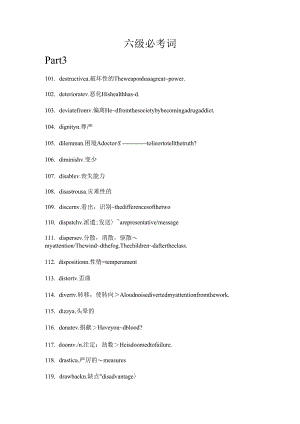 for student-六级必考词3.docx