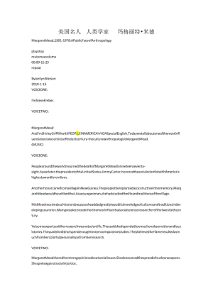 美国名人 人类学家 学者 玛格丽特·米德.docx