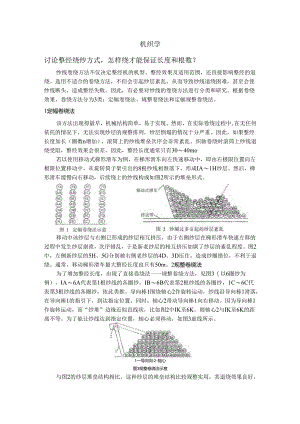 机织学试题及答案.docx