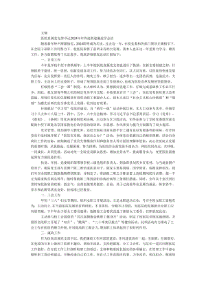 医院直属党支部书记2024年年终述职述廉述学总结.docx