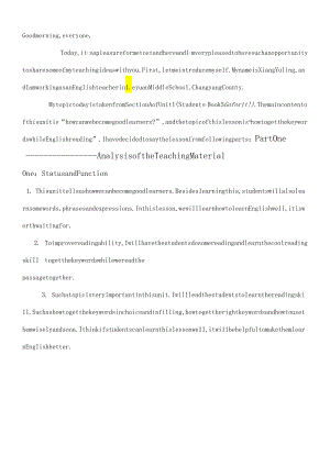 人教版九年级全一册第1单元Section A 3a3b说课稿.docx