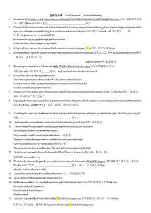 2023-2024学年牛津译林版选择性必修第一册Unit 4 Grammar--Extended Reading 学案.docx