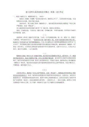 思辨作文学案.docx