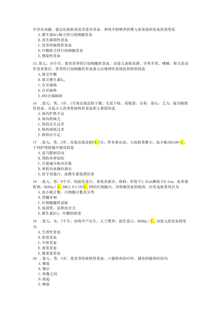 儿科护理学(造血系统)A.docx_第3页