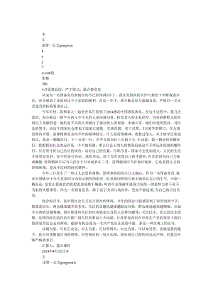 4月思想总结：严于律己做合格党员.docx