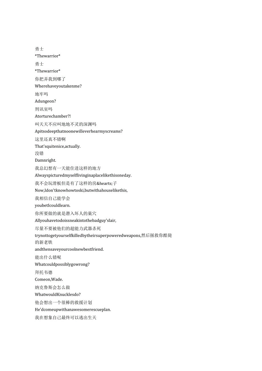 Knuckles《纳克鲁斯（2024）》第一季第二集完整中英文对照剧本.docx_第3页