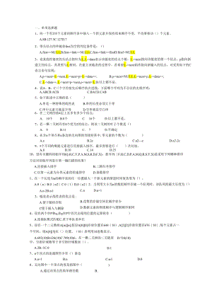 数据结构复习题.docx