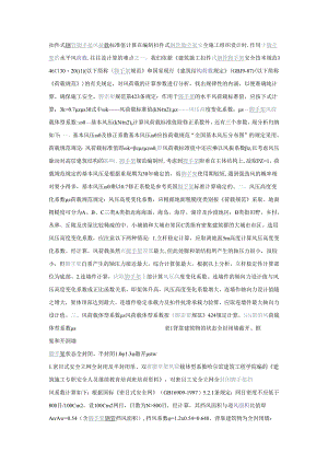 脚手架搭设计算原理.docx