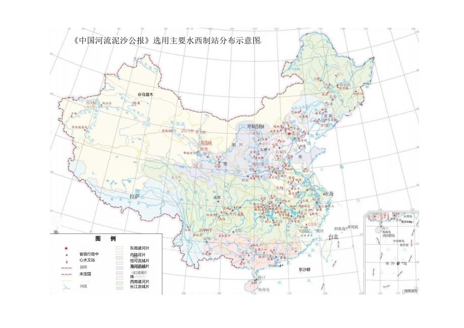 中国河流泥沙公报 2023.docx_第2页
