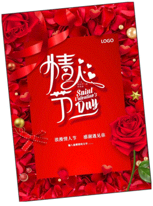 红色玫瑰情人节促销海报.docx