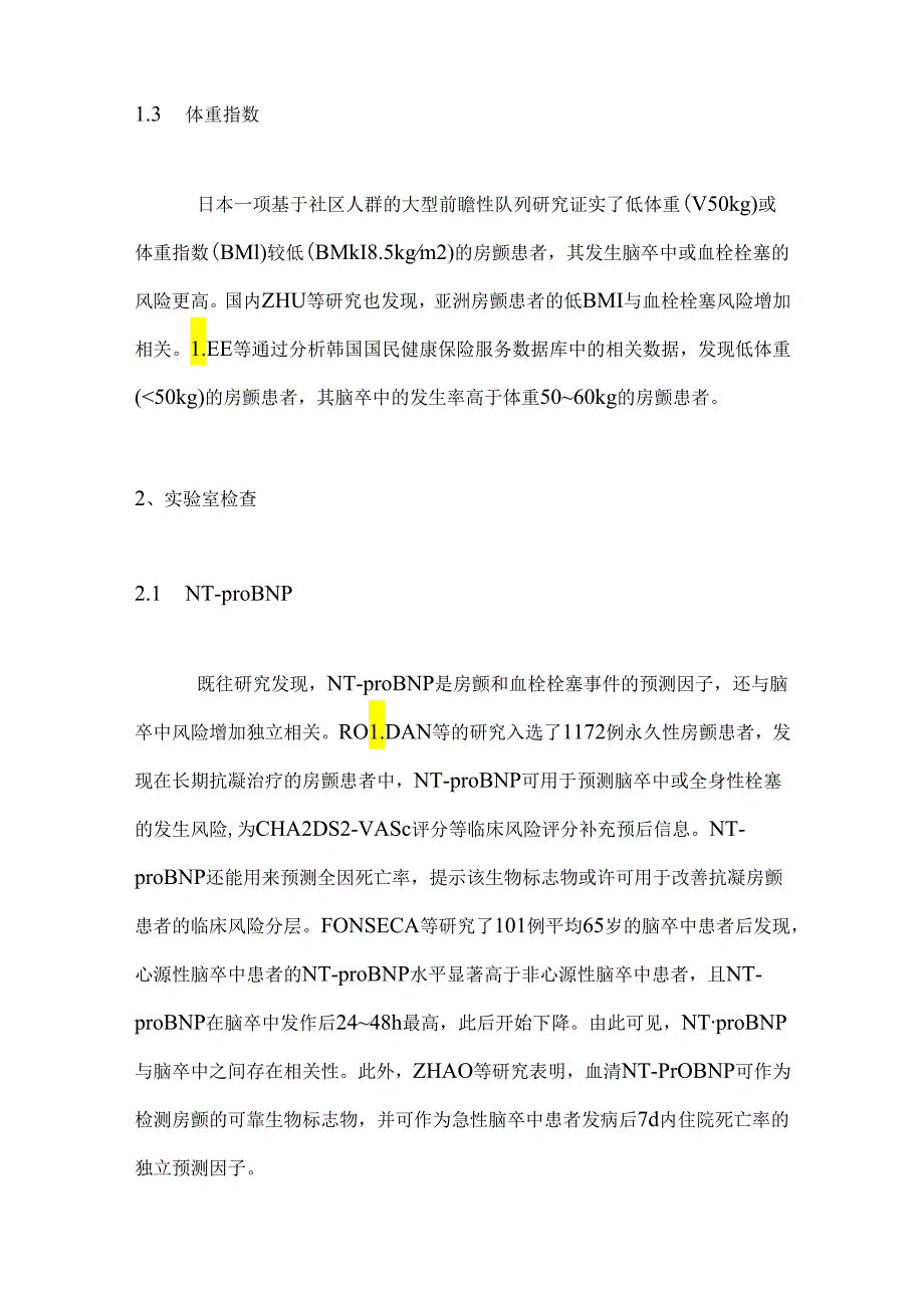 心房颤动患者发生血栓栓塞危险因素的研究进展2024.docx_第3页