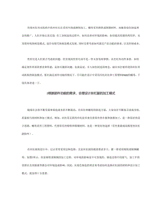 能“跑合”150万次的丝杠副用什么工程塑料？.docx