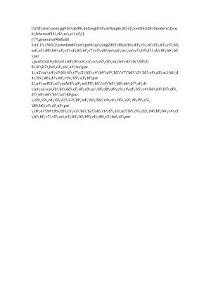 用万用表判断南北桥芯片是否损坏.docx