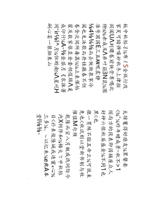 乾隆《题中秋帖》.docx
