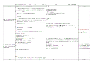 3.4.4整式的加减__导学案.docx
