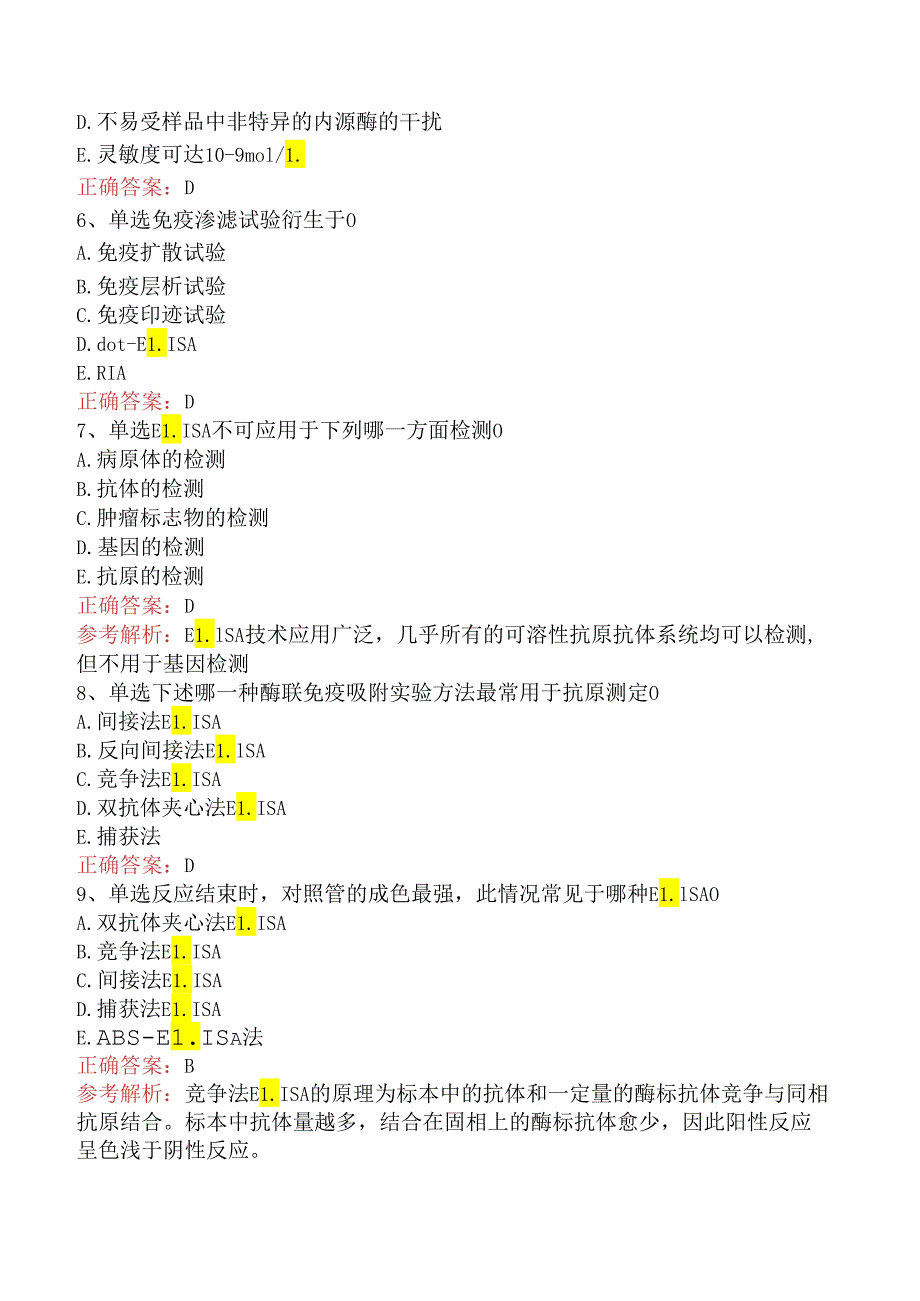 临床医学检验临床免疫技术：酶免疫技术考试试题（强化练习）.docx_第2页