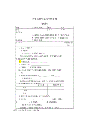3.4-1尿的形成和排出.docx