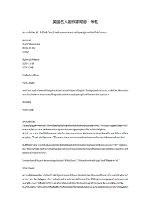 美国名人 剧作家 阿瑟·米勒.docx