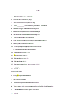 Unit 9 What does he look like_单元练习.docx