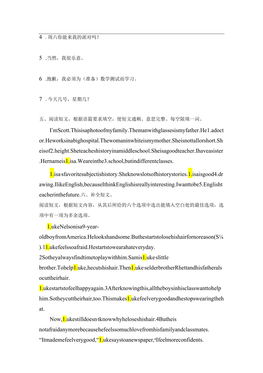 Unit 9 What does he look like_单元练习.docx_第3页