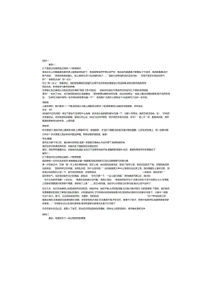 2015年下半年事业单位公开招聘分类考试D类中小学《综合应用能力》.docx