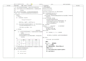 3.4.1-2同类项_合并同类项__导学案.docx