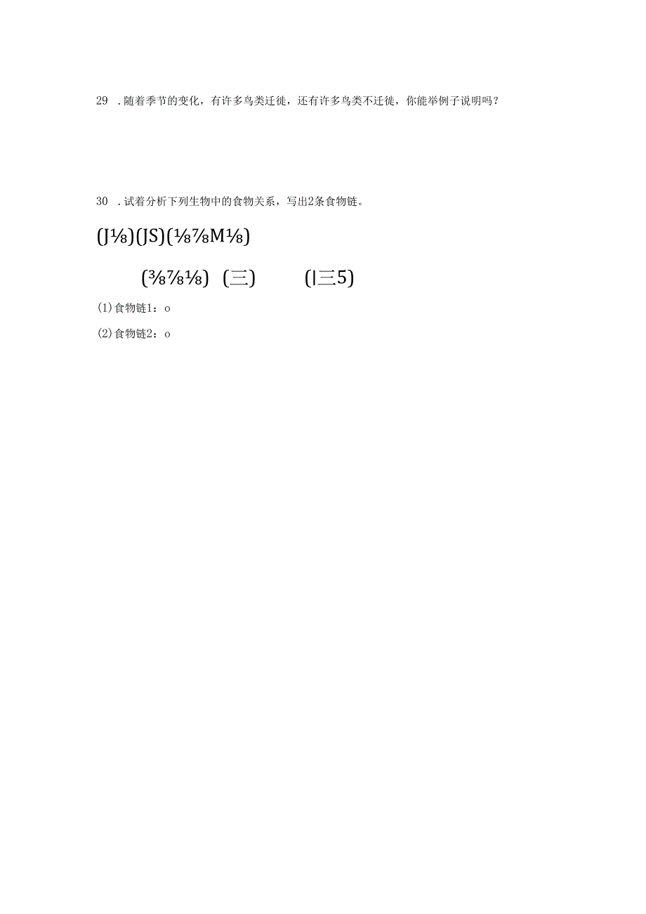 教科版五年级下册科学期中综合练习(1-2单元).docx_第3页