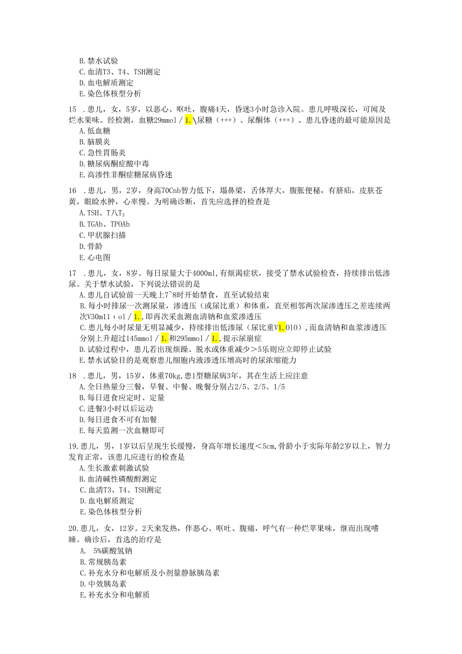 儿科护理学（内分泌）A.docx_第3页
