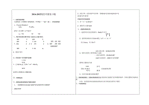 线代复习题.docx